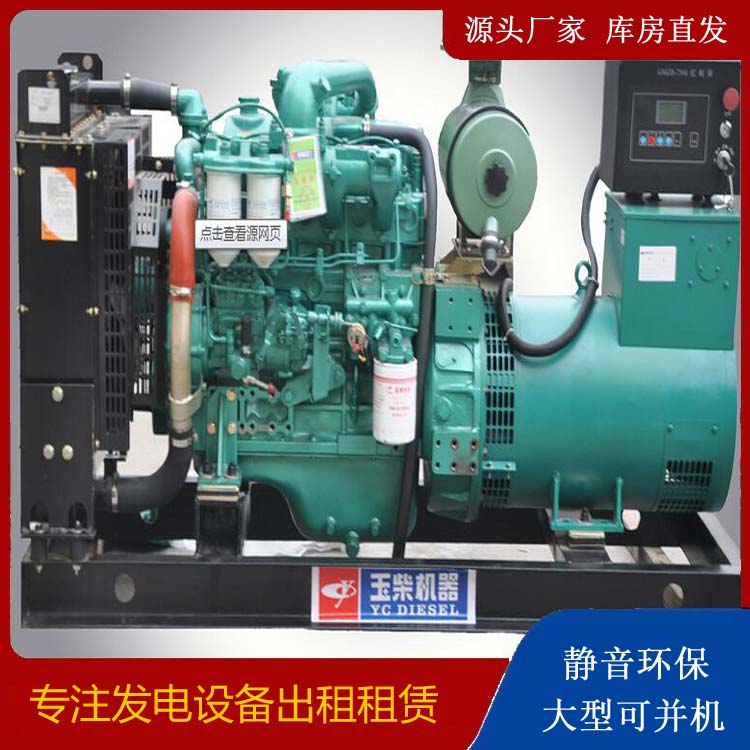 鄄城出租发电机 柴油发电机组安全使用注意事项